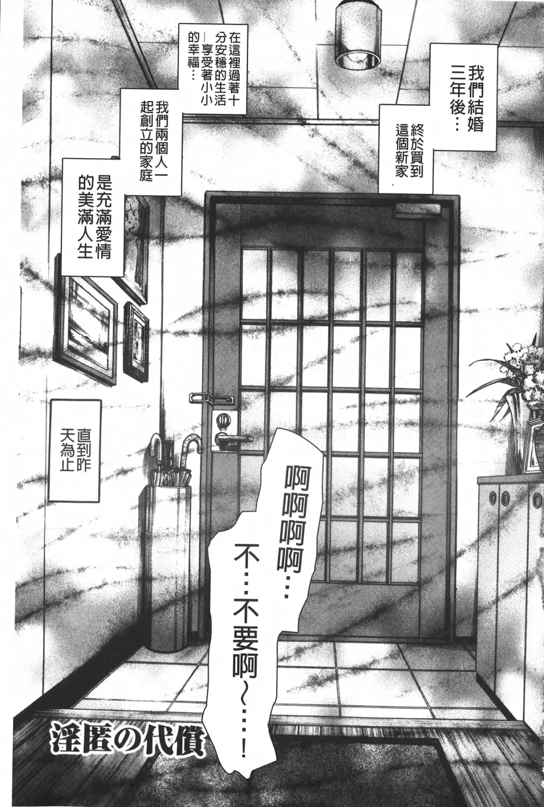 [Hino Toshiyuki] Injukujo Niku Zanmai | 淫熟女肉慘味 Fhentai - Page 4