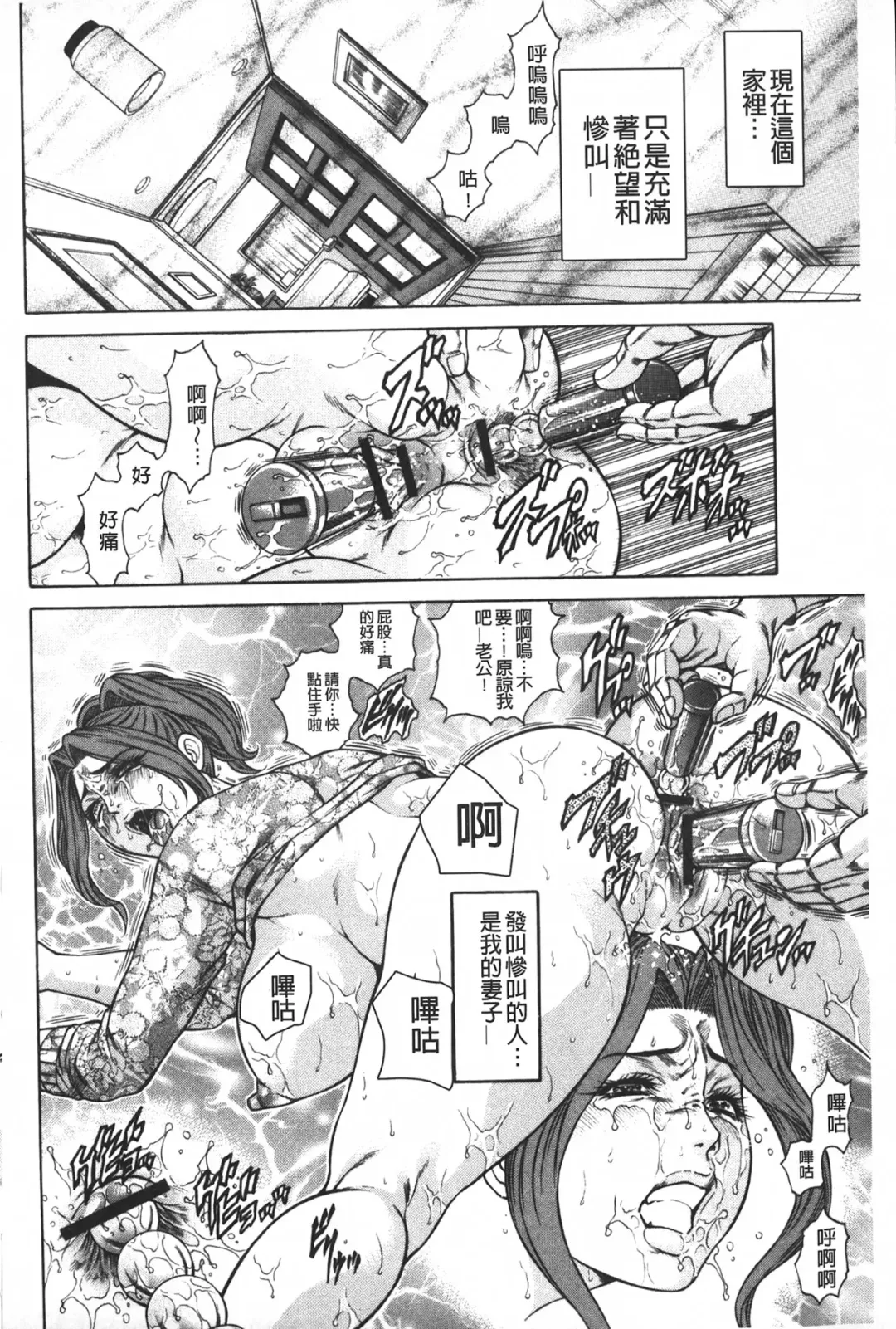 [Hino Toshiyuki] Injukujo Niku Zanmai | 淫熟女肉慘味 Fhentai - Page 5