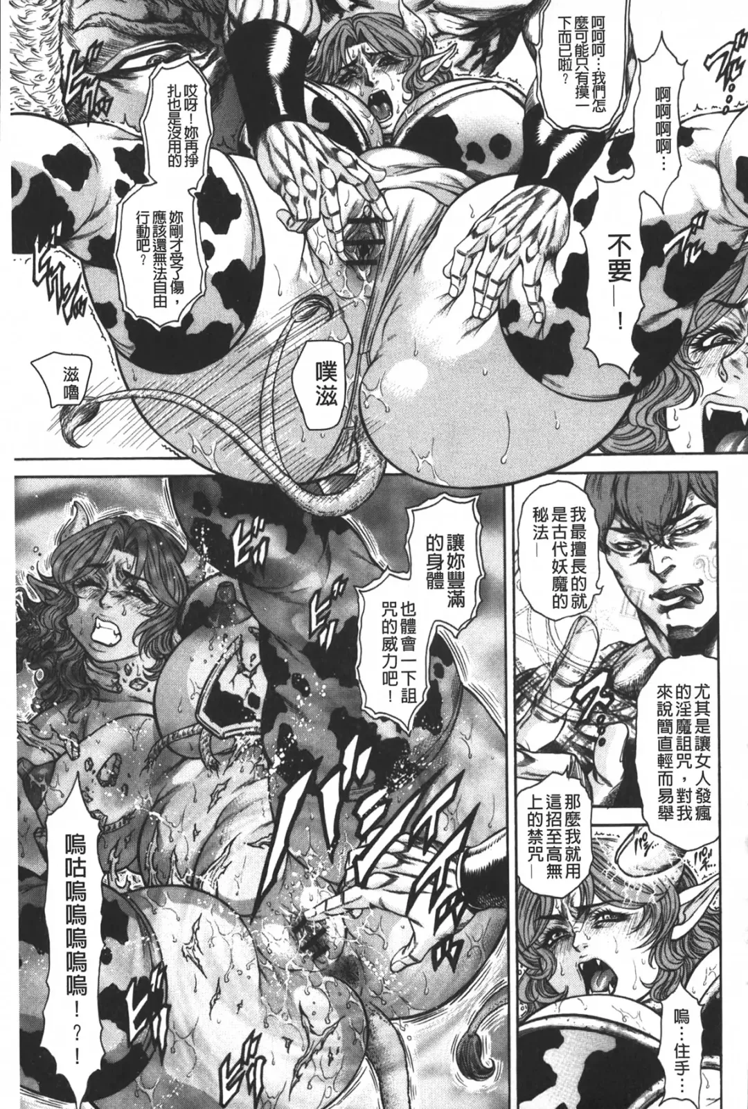 [Hino Toshiyuki] Injukujo Niku Zanmai | 淫熟女肉慘味 Fhentai - Page 54