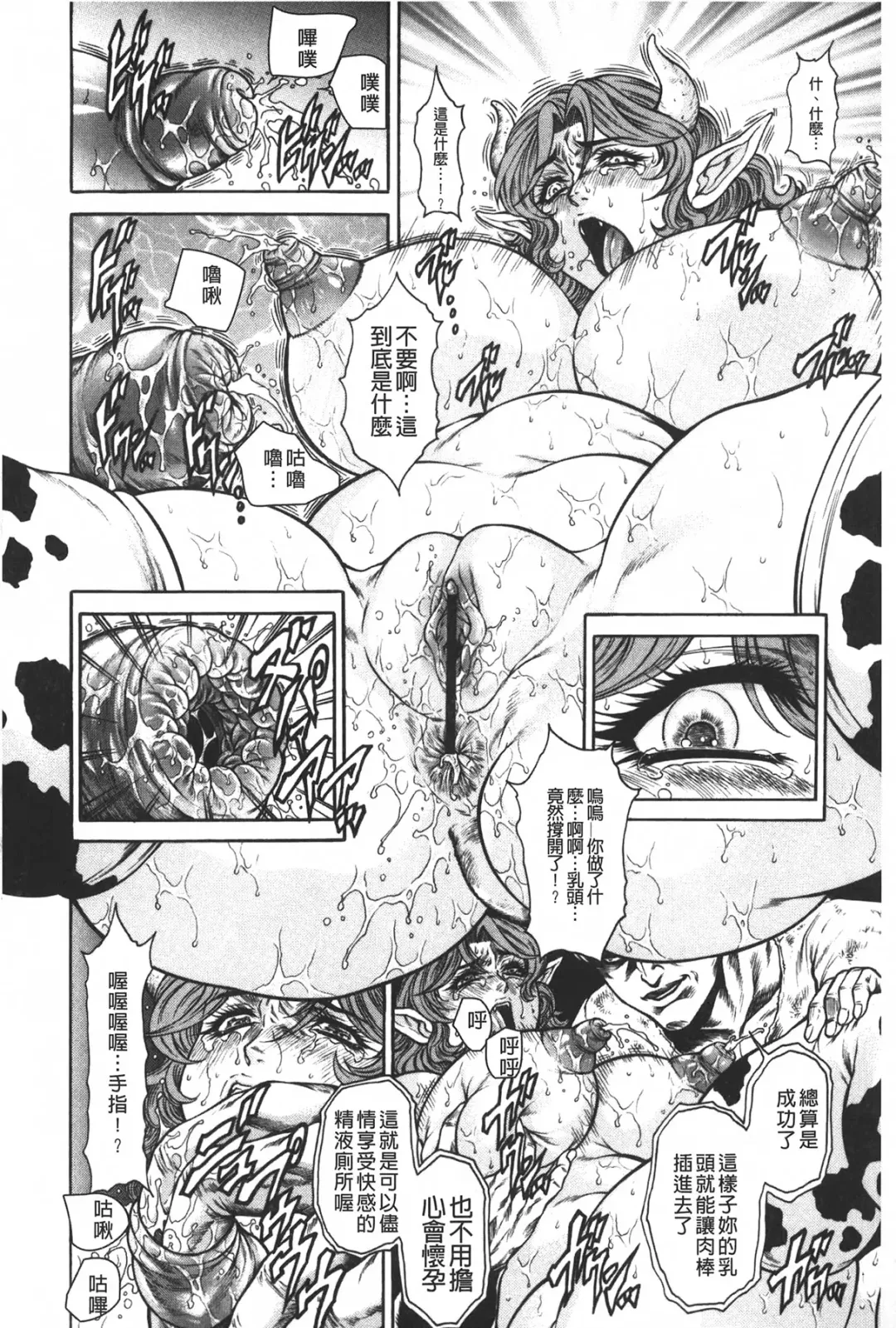 [Hino Toshiyuki] Injukujo Niku Zanmai | 淫熟女肉慘味 Fhentai - Page 63