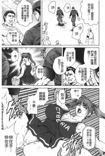 [Hino Toshiyuki] Injukujo Niku Zanmai | 淫熟女肉慘味 Fhentai - Page 110