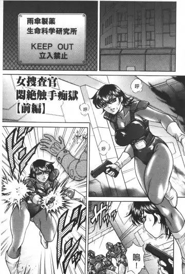 [Hino Toshiyuki] Injukujo Niku Zanmai | 淫熟女肉慘味 Fhentai - Page 116