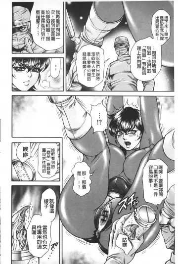 [Hino Toshiyuki] Injukujo Niku Zanmai | 淫熟女肉慘味 Fhentai - Page 127