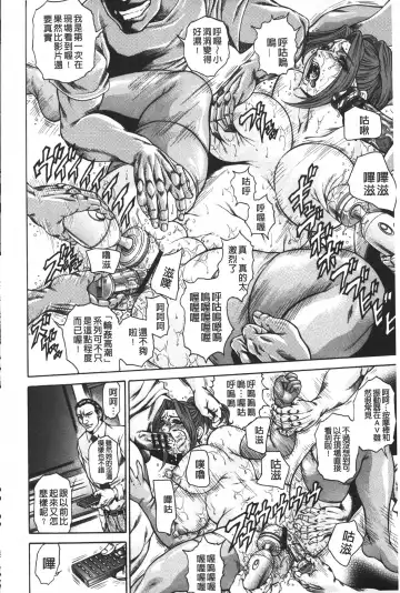 [Hino Toshiyuki] Injukujo Niku Zanmai | 淫熟女肉慘味 Fhentai - Page 13