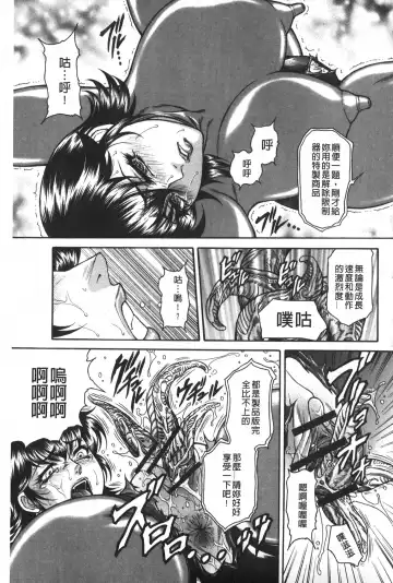 [Hino Toshiyuki] Injukujo Niku Zanmai | 淫熟女肉慘味 Fhentai - Page 130