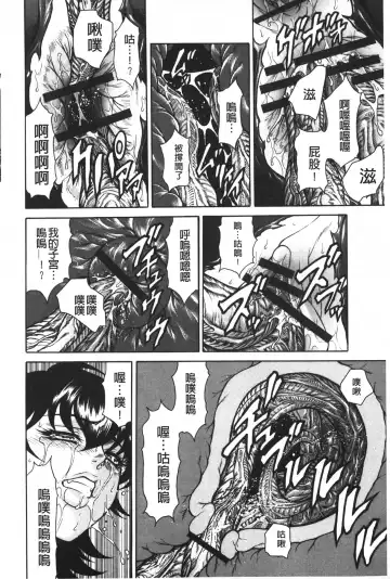 [Hino Toshiyuki] Injukujo Niku Zanmai | 淫熟女肉慘味 Fhentai - Page 137