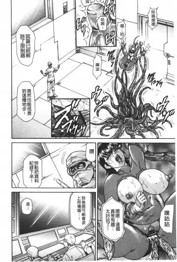 [Hino Toshiyuki] Injukujo Niku Zanmai | 淫熟女肉慘味 Fhentai - Page 139