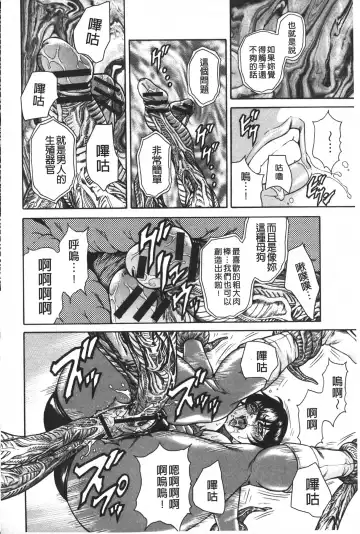 [Hino Toshiyuki] Injukujo Niku Zanmai | 淫熟女肉慘味 Fhentai - Page 141