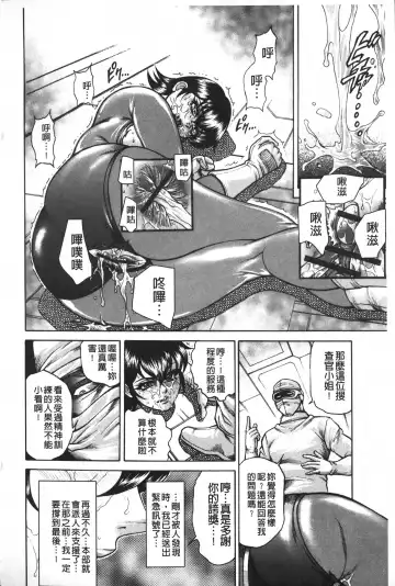 [Hino Toshiyuki] Injukujo Niku Zanmai | 淫熟女肉慘味 Fhentai - Page 145