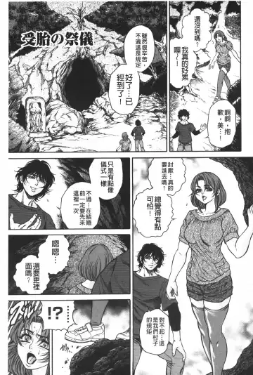 [Hino Toshiyuki] Injukujo Niku Zanmai | 淫熟女肉慘味 Fhentai - Page 156