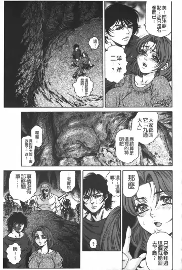 [Hino Toshiyuki] Injukujo Niku Zanmai | 淫熟女肉慘味 Fhentai - Page 158