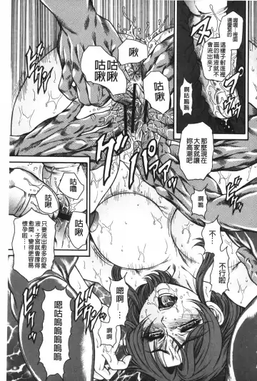 [Hino Toshiyuki] Injukujo Niku Zanmai | 淫熟女肉慘味 Fhentai - Page 162