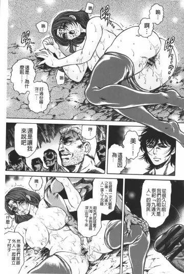 [Hino Toshiyuki] Injukujo Niku Zanmai | 淫熟女肉慘味 Fhentai - Page 164