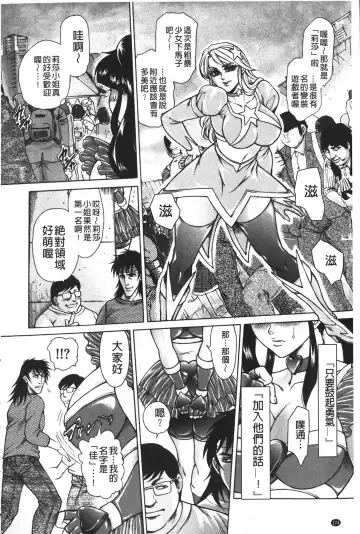 [Hino Toshiyuki] Injukujo Niku Zanmai | 淫熟女肉慘味 Fhentai - Page 175