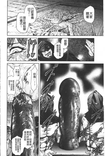 [Hino Toshiyuki] Injukujo Niku Zanmai | 淫熟女肉慘味 Fhentai - Page 33