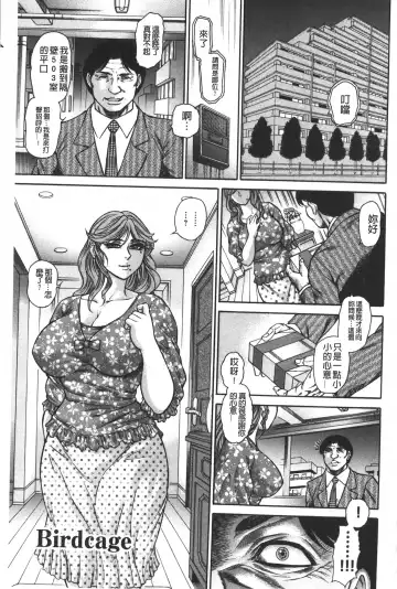 [Hino Toshiyuki] Injukujo Niku Zanmai | 淫熟女肉慘味 Fhentai - Page 36