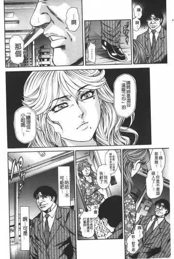 [Hino Toshiyuki] Injukujo Niku Zanmai | 淫熟女肉慘味 Fhentai - Page 37