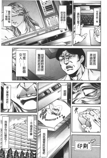 [Hino Toshiyuki] Injukujo Niku Zanmai | 淫熟女肉慘味 Fhentai - Page 38