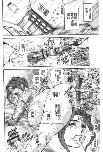 [Hino Toshiyuki] Injukujo Niku Zanmai | 淫熟女肉慘味 Fhentai - Page 5