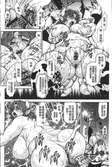 [Hino Toshiyuki] Injukujo Niku Zanmai | 淫熟女肉慘味 Fhentai - Page 55