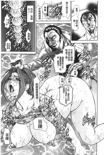 [Hino Toshiyuki] Injukujo Niku Zanmai | 淫熟女肉慘味 Fhentai - Page 6