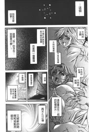 [Hino Toshiyuki] Injukujo Niku Zanmai | 淫熟女肉慘味 Fhentai - Page 75