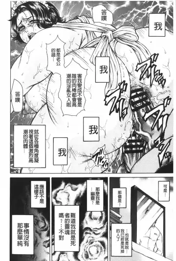 [Hino Toshiyuki] Injukujo Niku Zanmai | 淫熟女肉慘味 Fhentai - Page 79