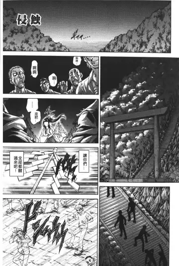 [Hino Toshiyuki] Injukujo Niku Zanmai | 淫熟女肉慘味 Fhentai - Page 84