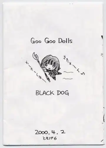 [Kuroinu Juu] Goo Goo Dolls Fhentai.net - Page 5