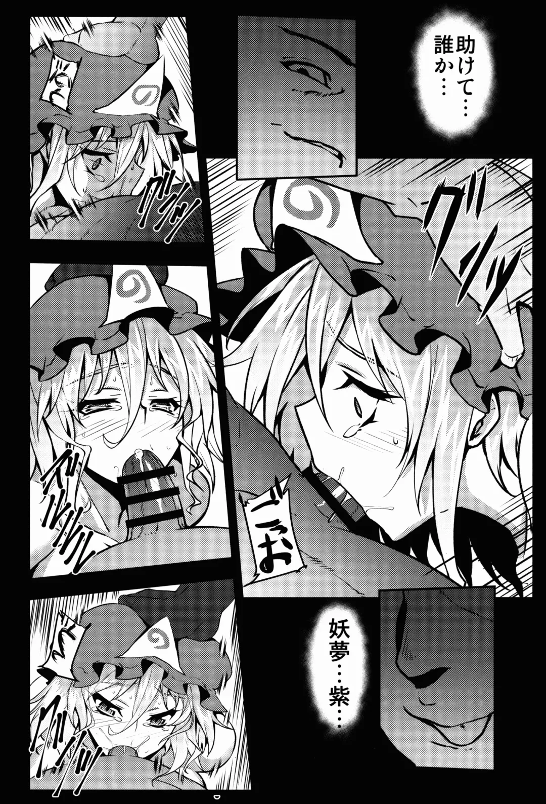 [Johnny] Shigyaku Gensoukyou -Saigyouji Yuyuko- Fhentai.net - Page 11