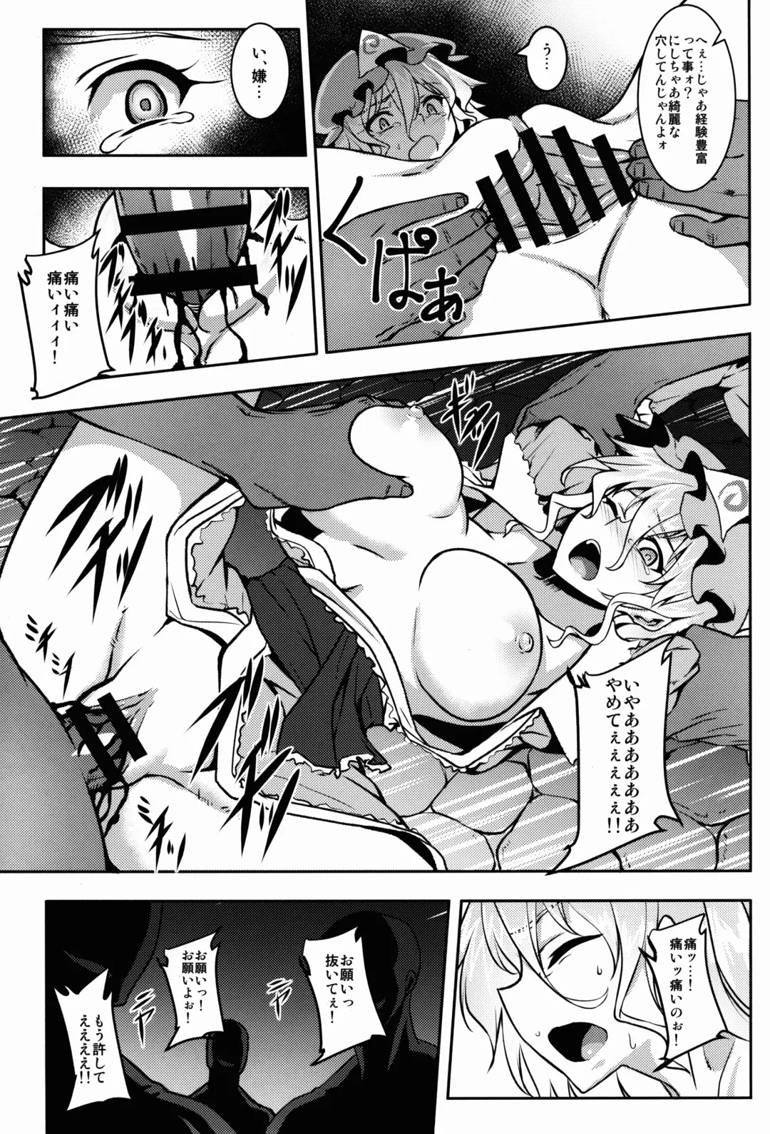 [Johnny] Shigyaku Gensoukyou -Saigyouji Yuyuko- Fhentai.net - Page 13