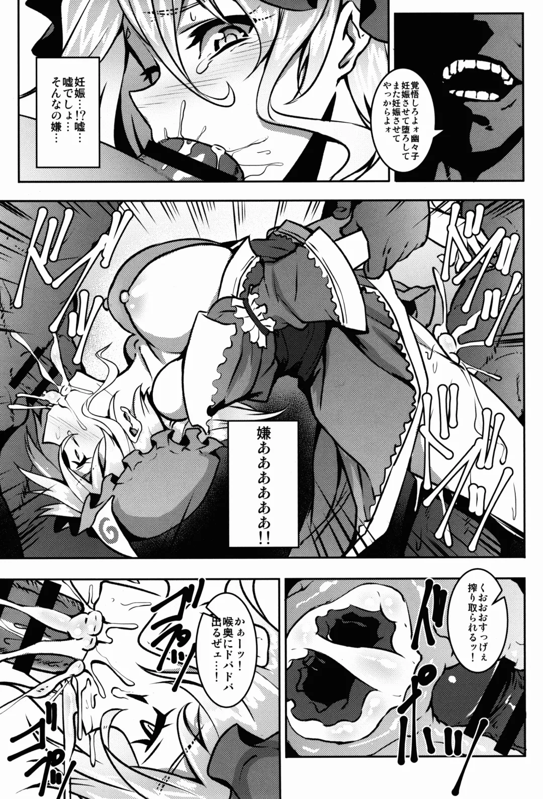 [Johnny] Shigyaku Gensoukyou -Saigyouji Yuyuko- Fhentai.net - Page 15