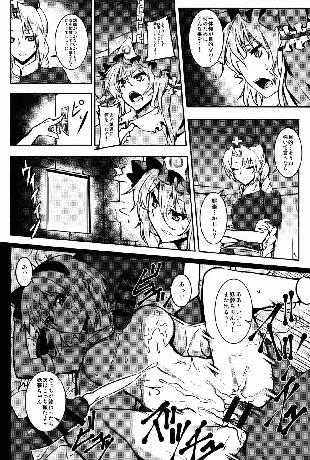 [Johnny] Shigyaku Gensoukyou -Saigyouji Yuyuko- Fhentai.net - Page 4