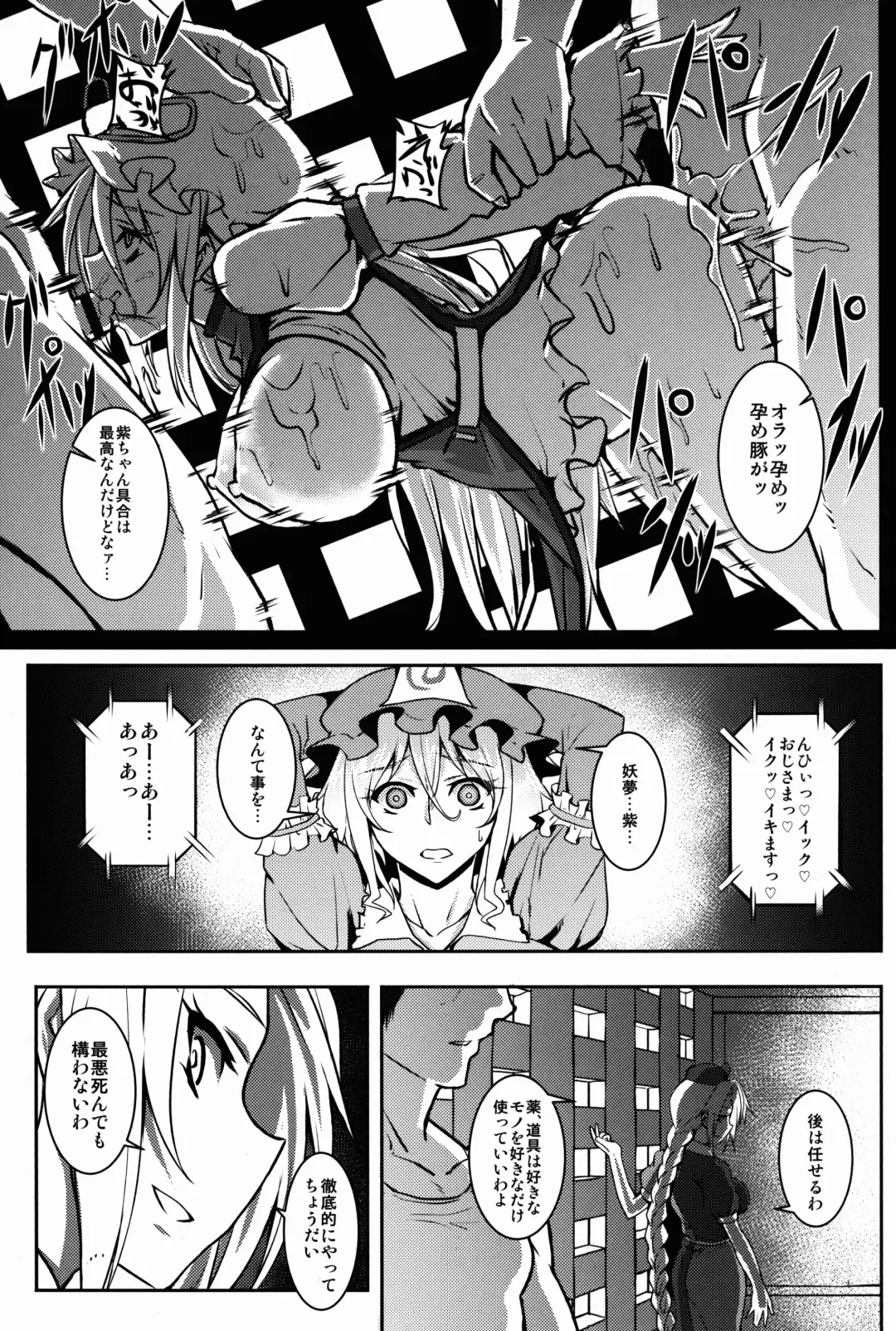 [Johnny] Shigyaku Gensoukyou -Saigyouji Yuyuko- Fhentai.net - Page 5