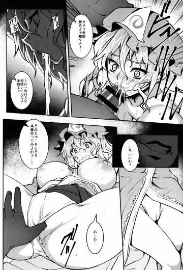 [Johnny] Shigyaku Gensoukyou -Saigyouji Yuyuko- Fhentai.net - Page 12