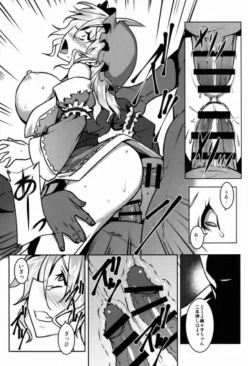 [Johnny] Shigyaku Gensoukyou -Saigyouji Yuyuko- Fhentai.net - Page 17