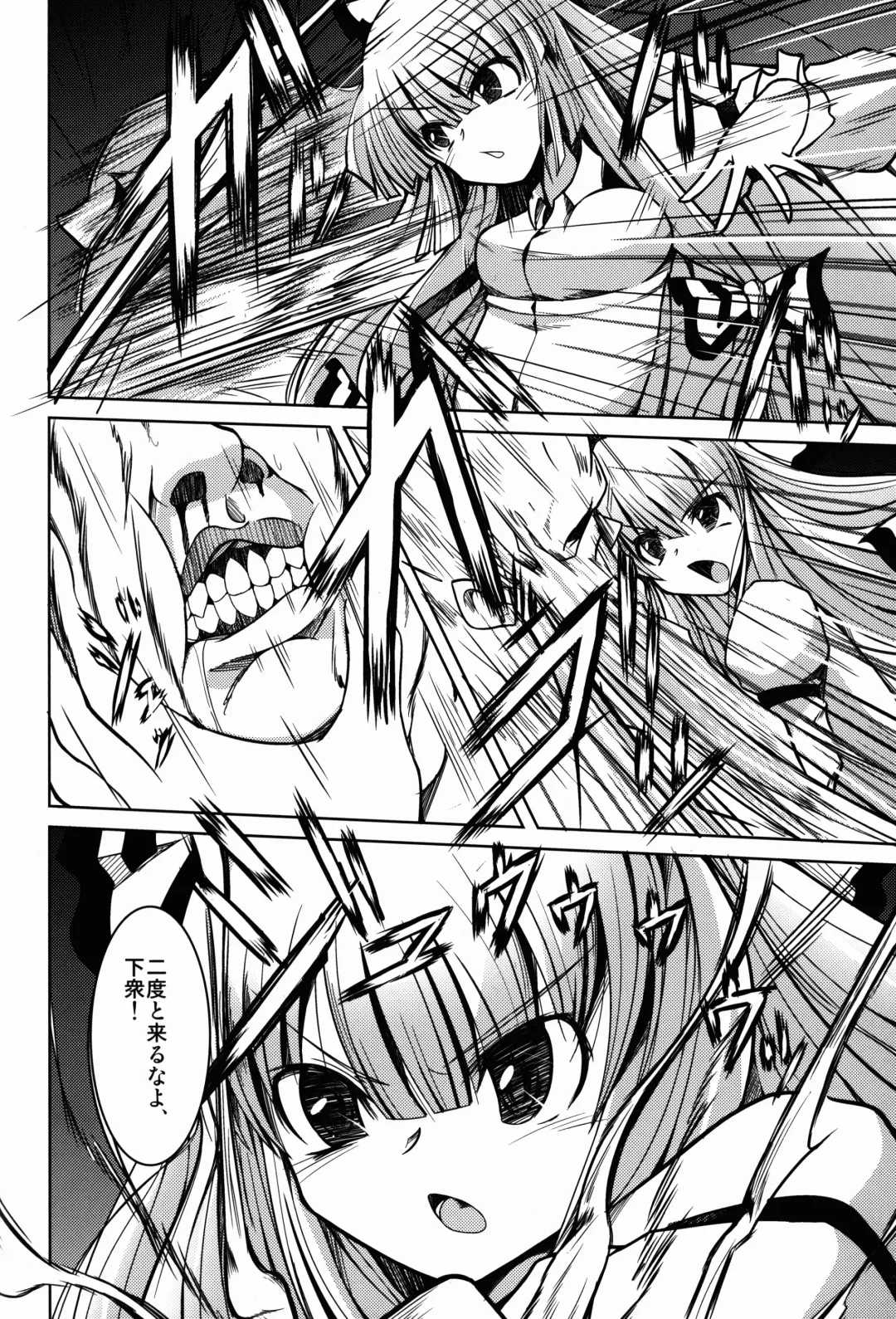 [Doburocky] Ibitsu Fhentai - Page 4