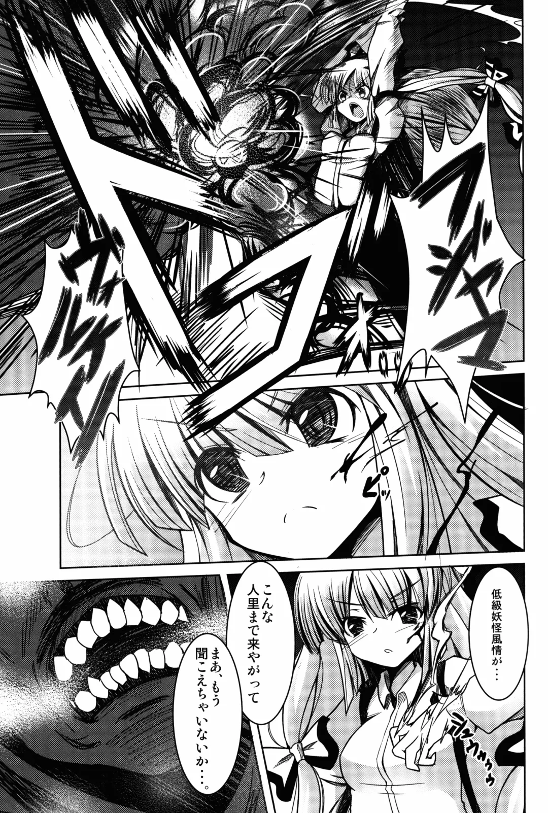 [Doburocky] Ibitsu Fhentai - Page 5