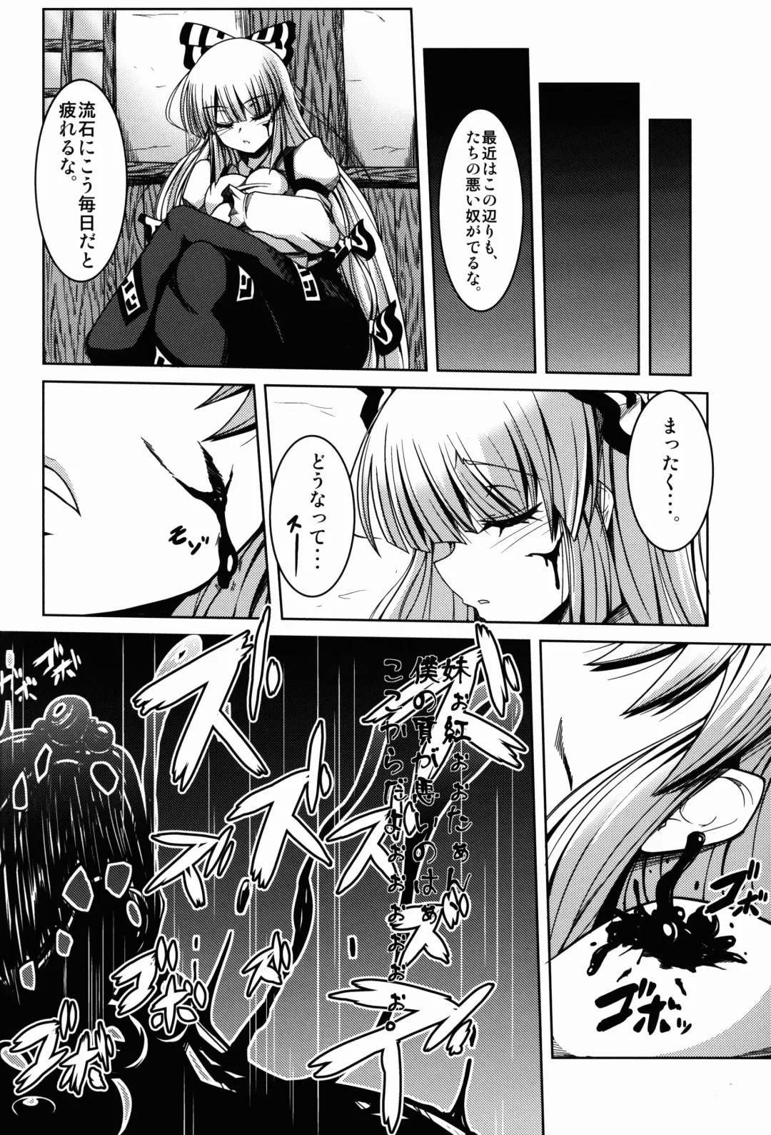 [Doburocky] Ibitsu Fhentai - Page 6