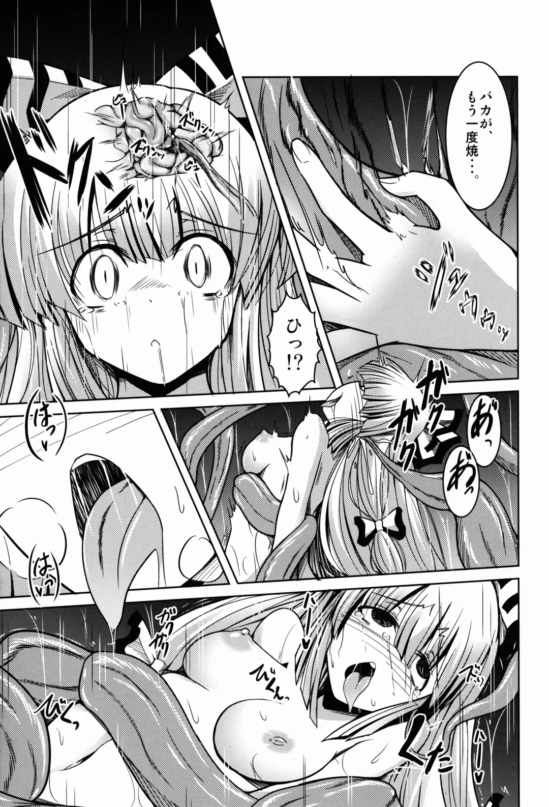 [Doburocky] Ibitsu Fhentai - Page 9