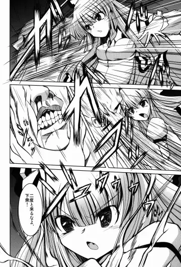 [Doburocky] Ibitsu Fhentai - Page 4