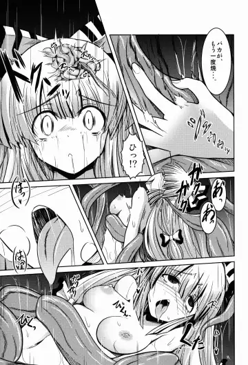 [Doburocky] Ibitsu Fhentai - Page 9