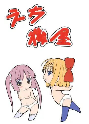 [Tau] Anoko no Kokan no Himitsu | The Secret of the Crotch of that Girl Fhentai - Page 24