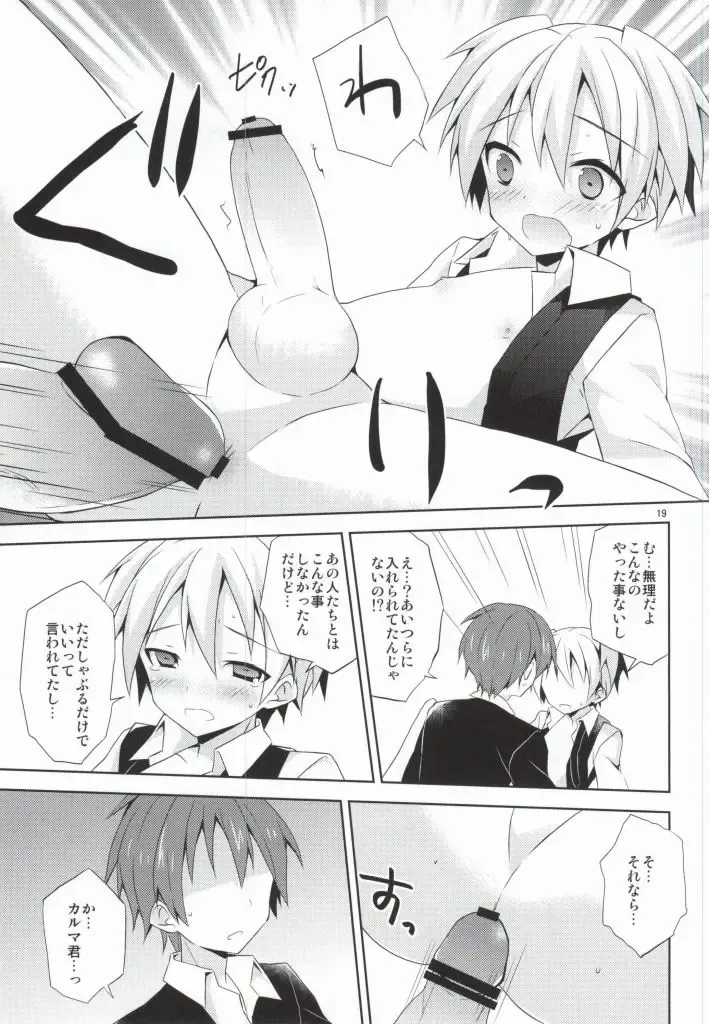 [Mimoton] Nagisa no Himitsu Fhentai.net - Page 18