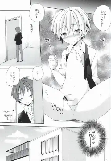 [Mimoton] Nagisa no Himitsu Fhentai.net - Page 8