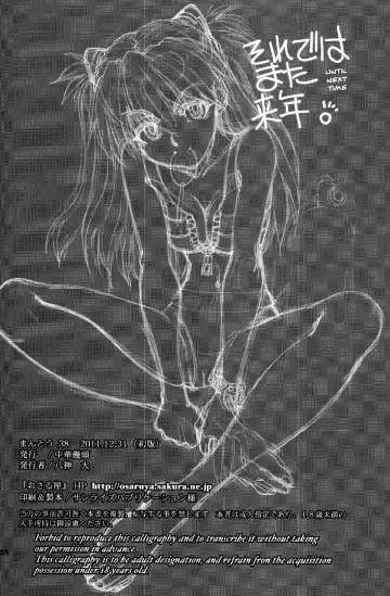 [Yagami Dai] Mantou .38 Fhentai - Page 21