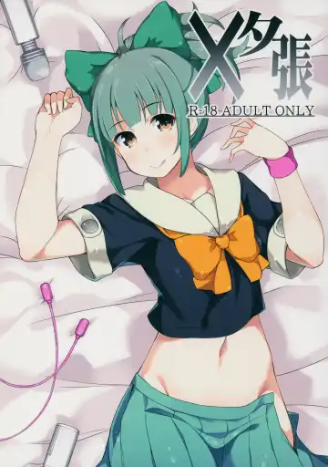 Read [Batsu] x Yuubari - Fhentai.net