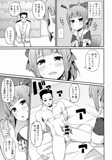 [Batsu] x Yuubari Fhentai.net - Page 6