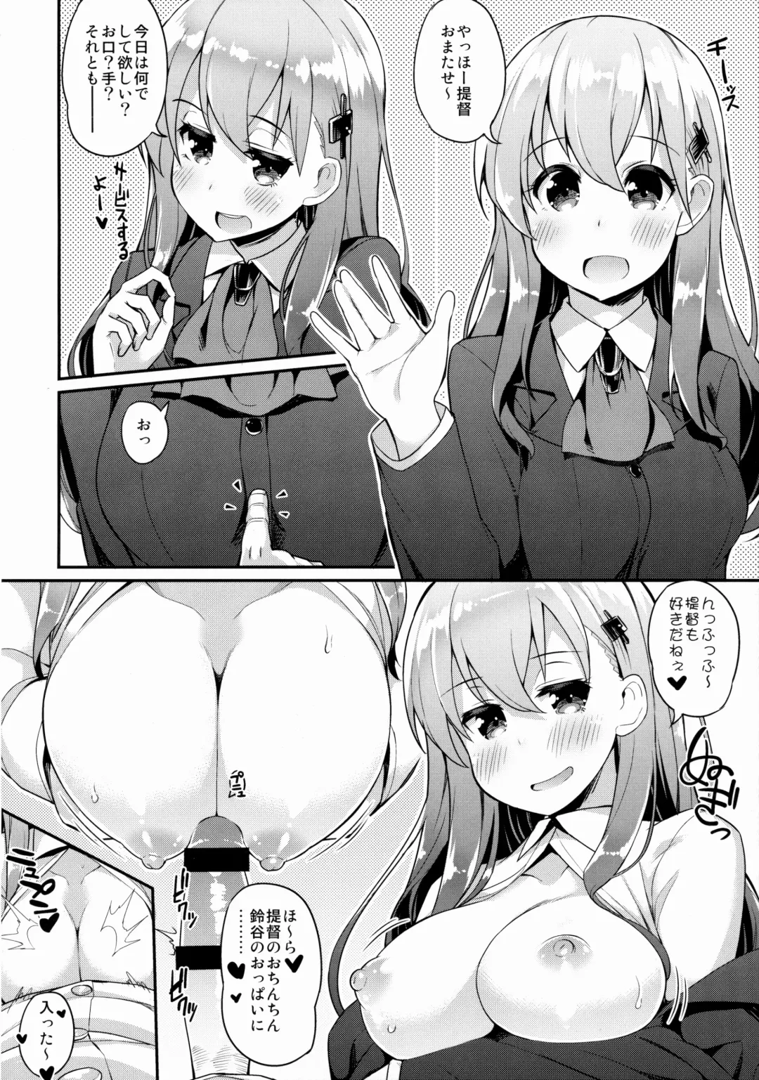 [Batsu] Kyou wa Watashi ga Kanri shimasu Fhentai.net - Page 11