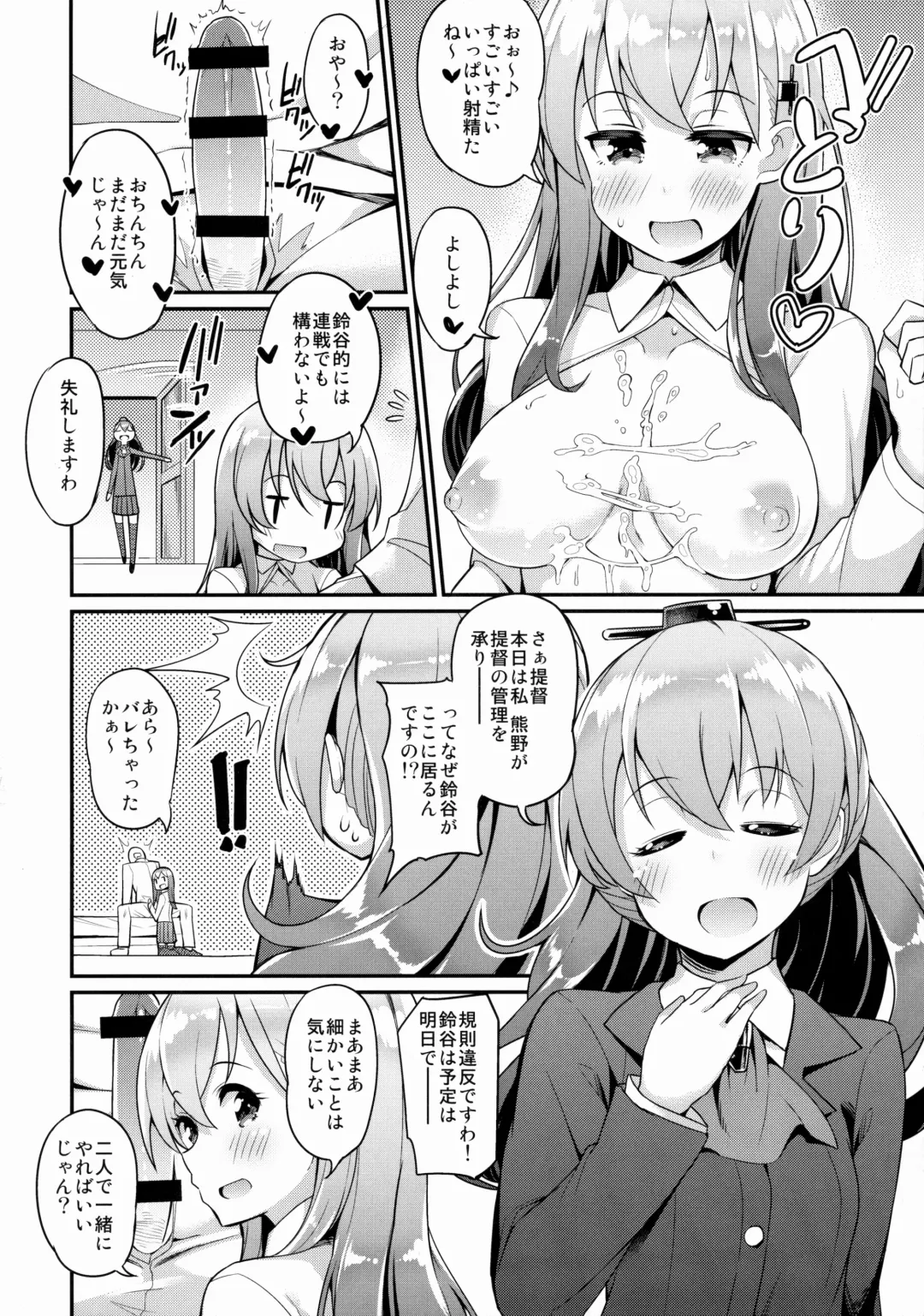 [Batsu] Kyou wa Watashi ga Kanri shimasu Fhentai.net - Page 13